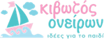 Κιβωτός Ονείρων logo